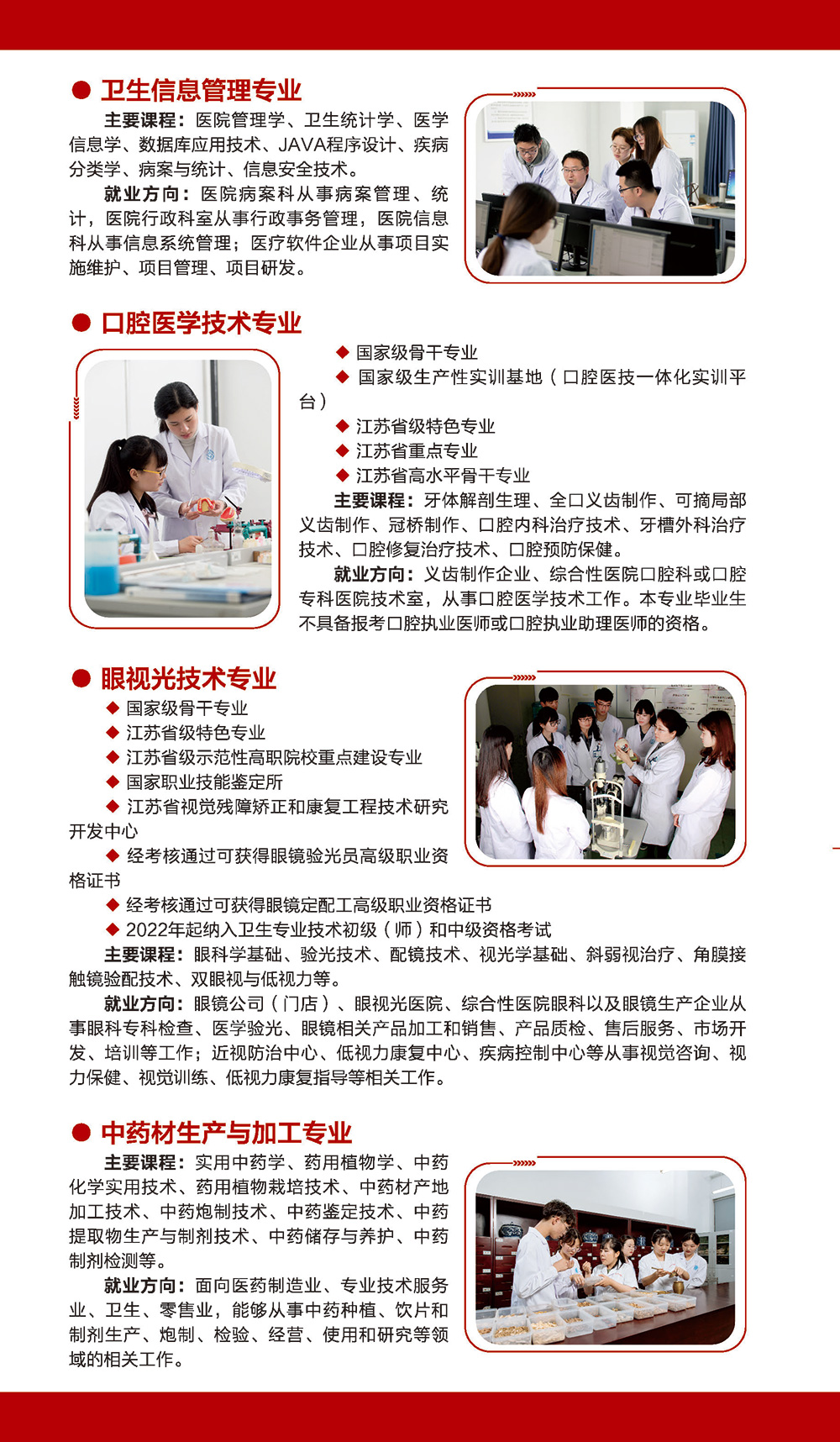 2022年提前招生简章-5 D_PagesSplit_页面_11.jpg